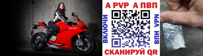 APVP VHQ  Щигры 