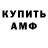 ГАШ гашик Tomy Mora