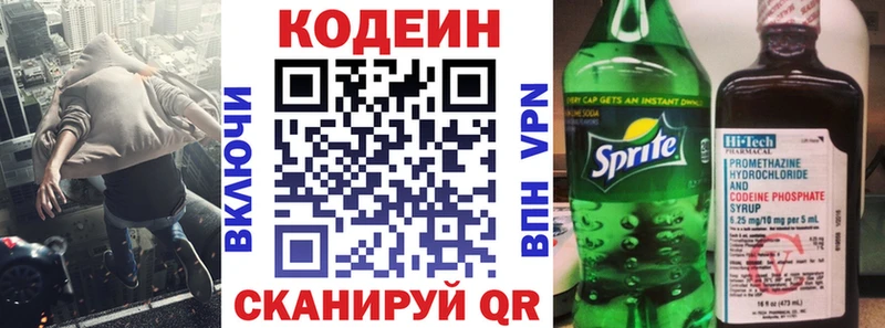 блэк спрут как войти  Щигры  Codein Purple Drank 