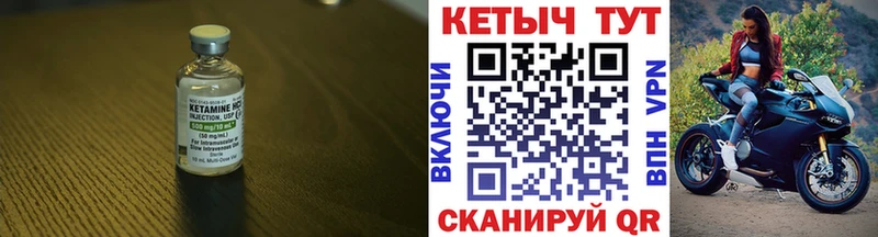 КЕТАМИН ketamine  Щигры 