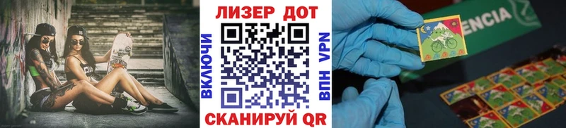 Наркотические марки 1,8мг Щигры